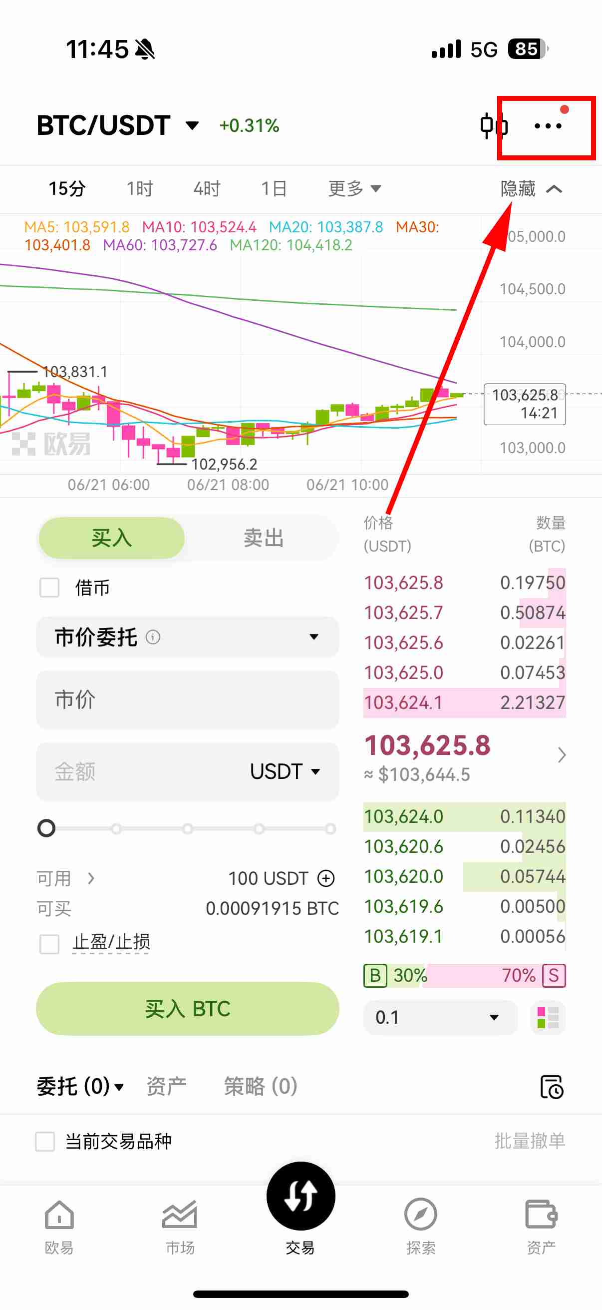 芝麻开门(OKX)如何进账模式设置? 跨币种保证模式图文教程(app端)